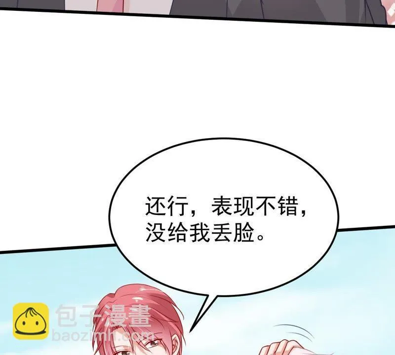 第32话 不会让你得意太久的 第58页