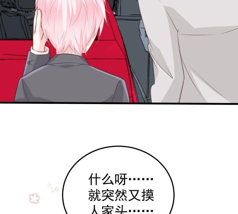 第32话 不会让你得意太久的 第63页