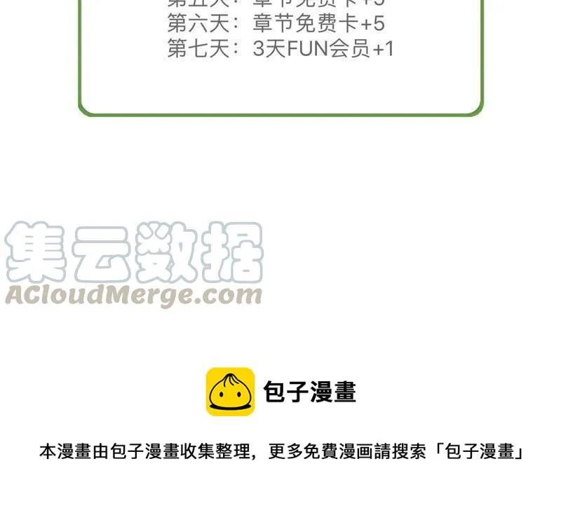 第32话 不会让你得意太久的 第71页
