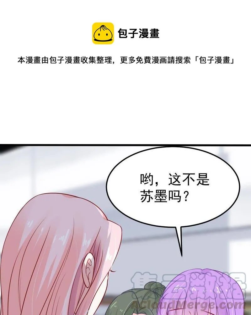 第35话 冤家路窄 第1页