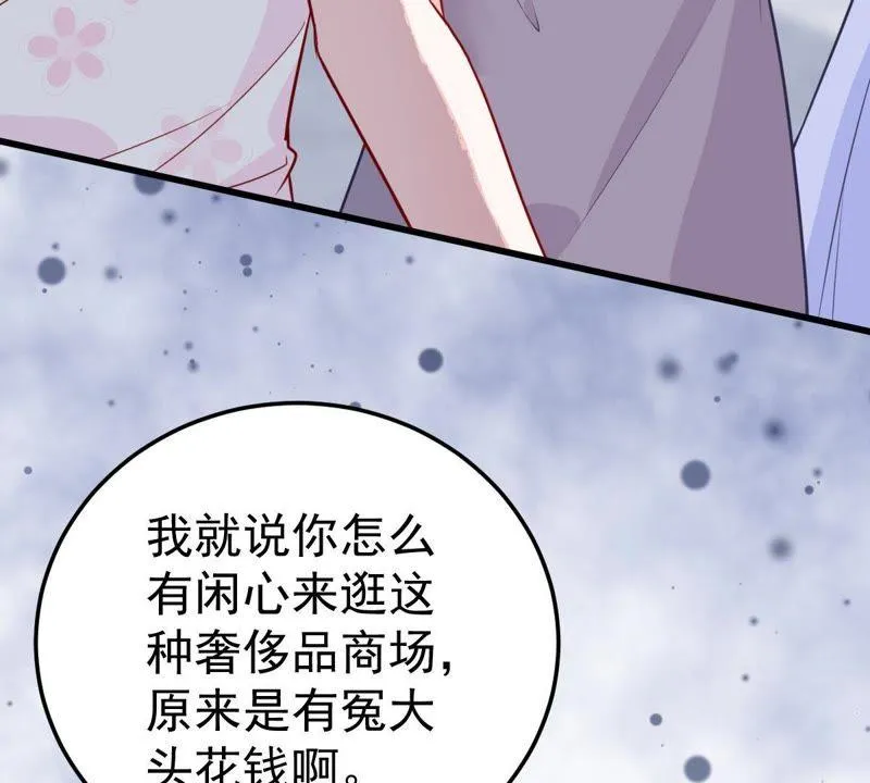 第35话 冤家路窄 第3页