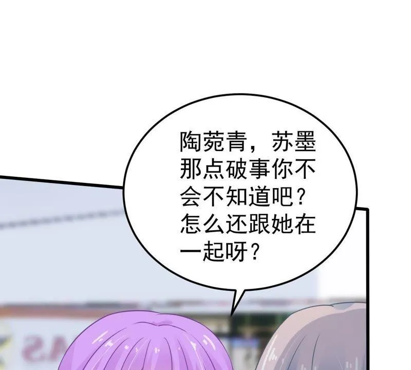 第35话 冤家路窄 第8页