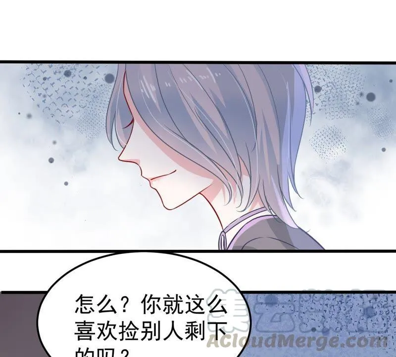 第35话 冤家路窄 第11页