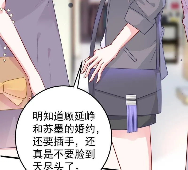 第35话 冤家路窄 第13页