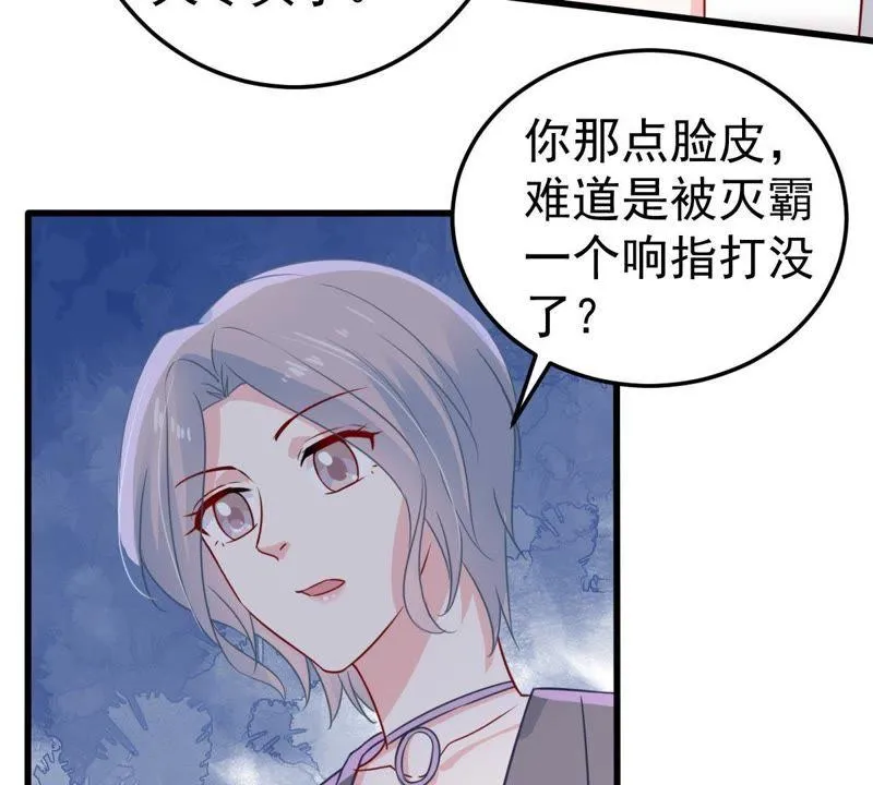 第35话 冤家路窄 第14页