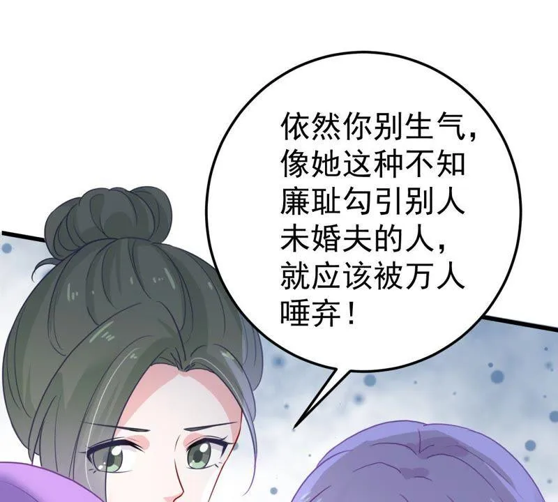 第35话 冤家路窄 第18页