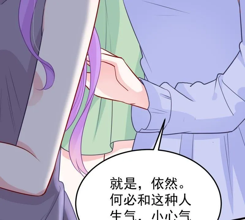 第35话 冤家路窄 第20页