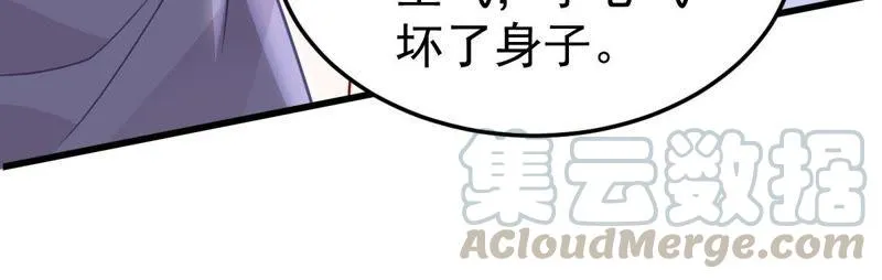第35话 冤家路窄 第21页
