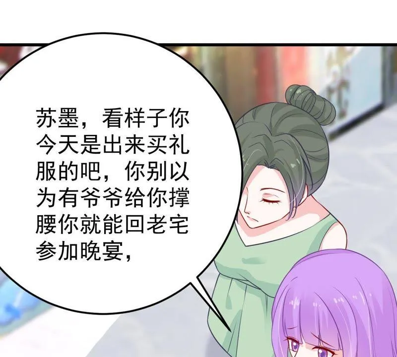 第35话 冤家路窄 第22页