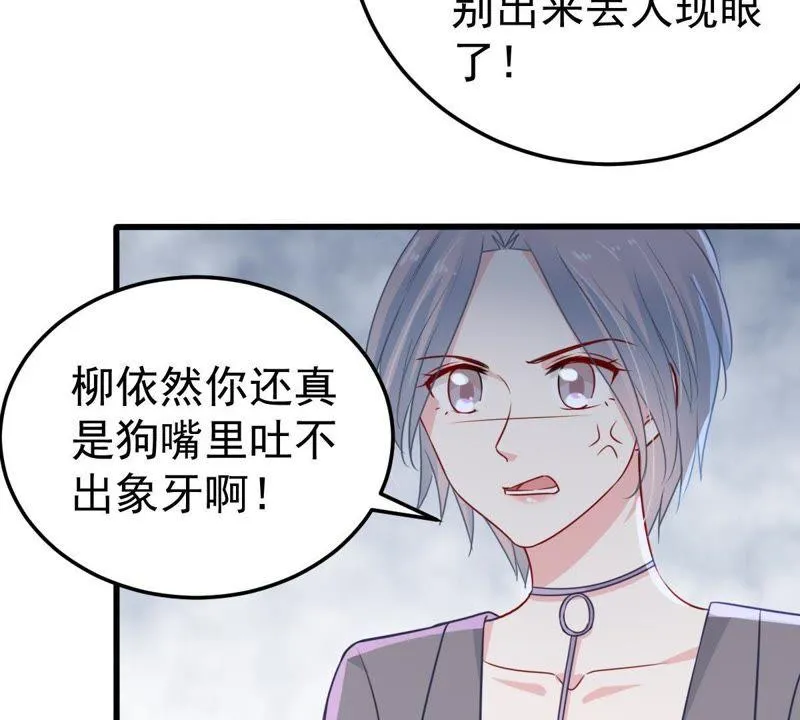 第35话 冤家路窄 第24页