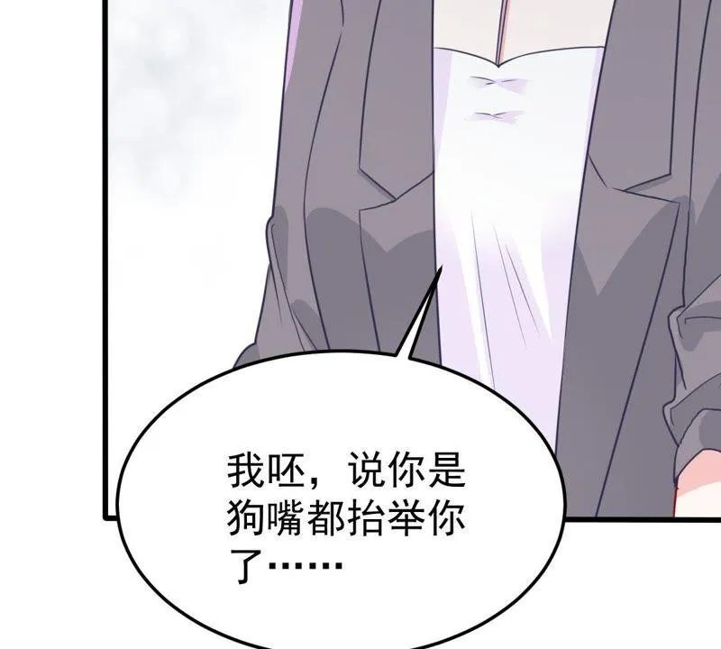 第35话 冤家路窄 第25页