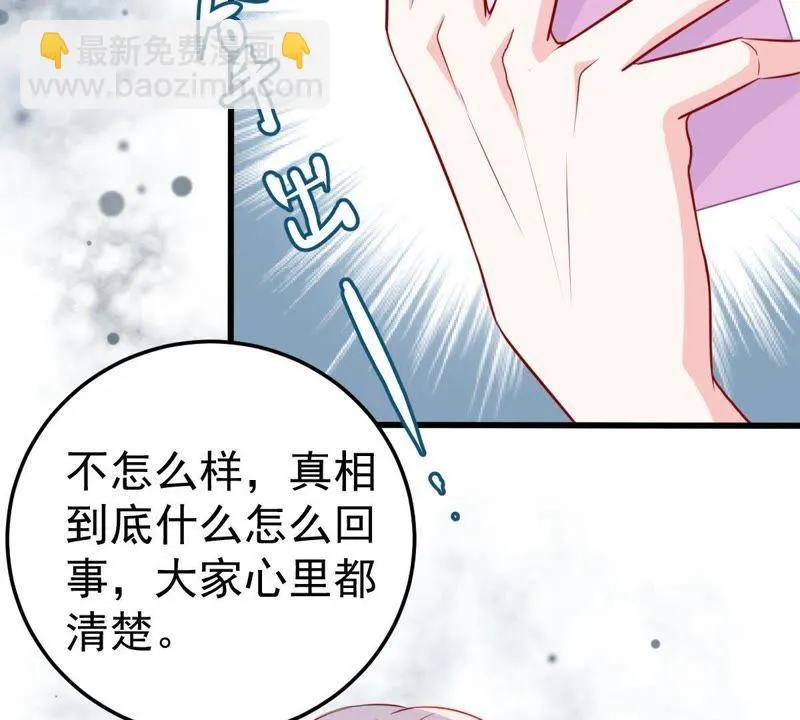 第35话 冤家路窄 第37页