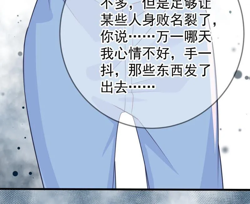 第35话 冤家路窄 第40页