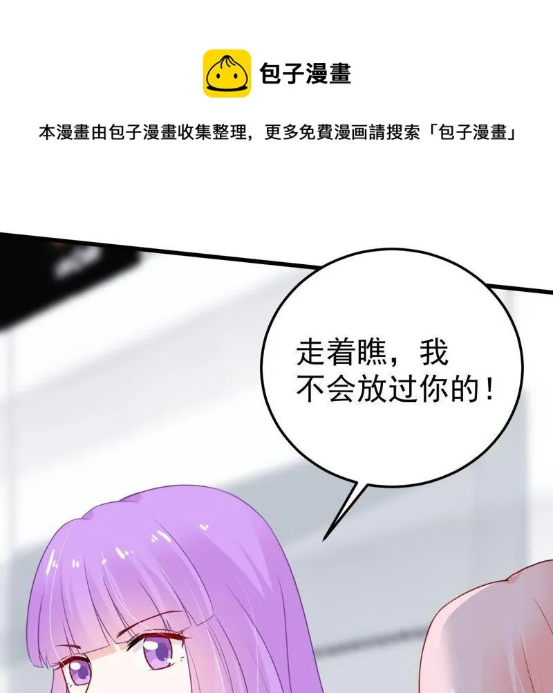 第35话 冤家路窄 第44页