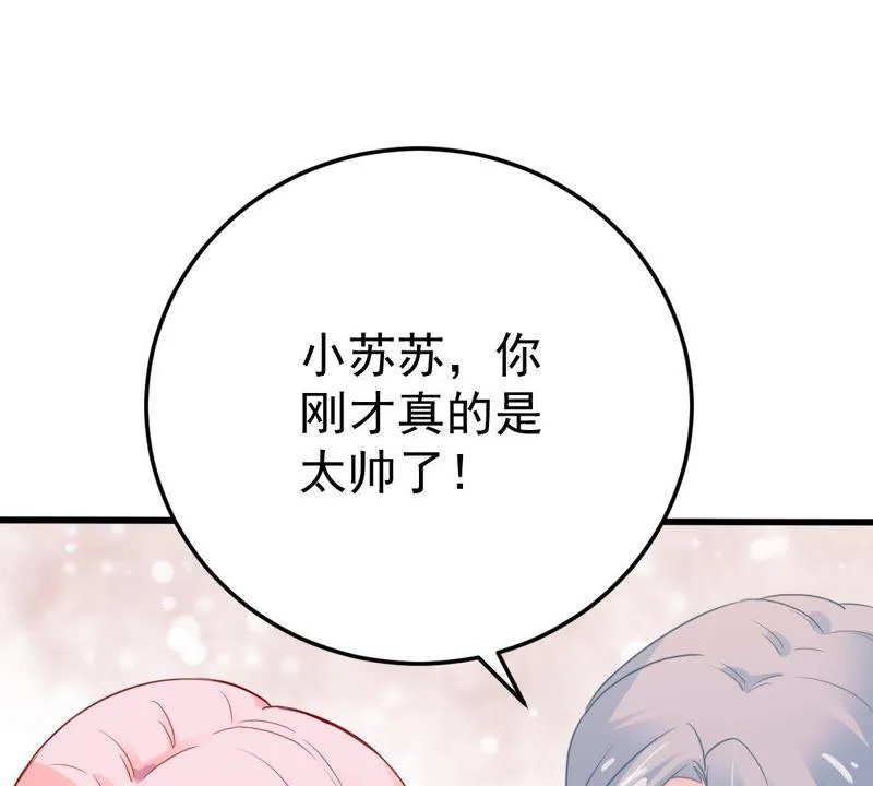 第35话 冤家路窄 第50页