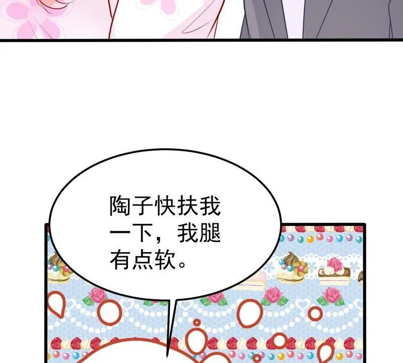 第35话 冤家路窄 第52页