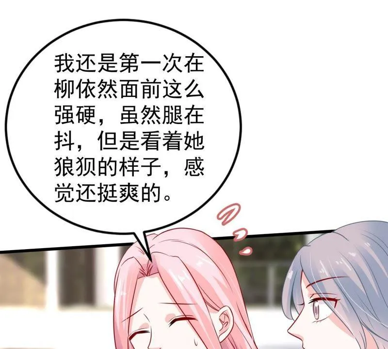 第35话 冤家路窄 第55页