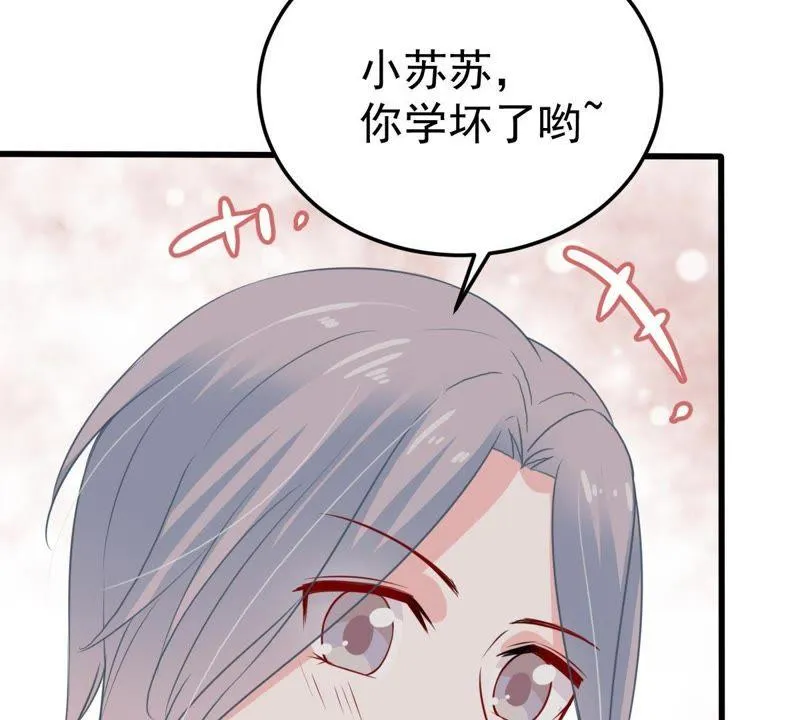 第35话 冤家路窄 第57页