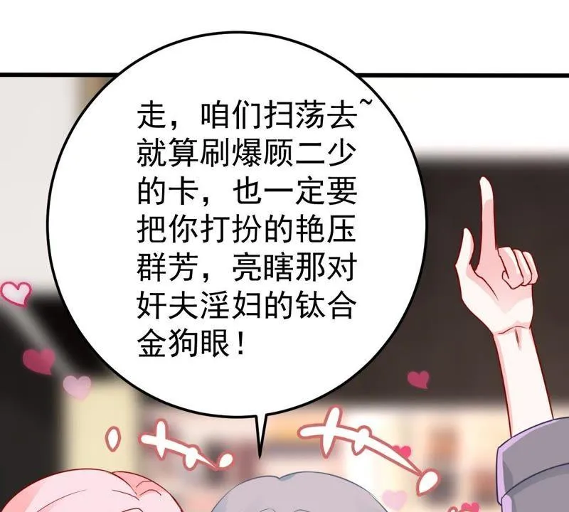 第35话 冤家路窄 第59页