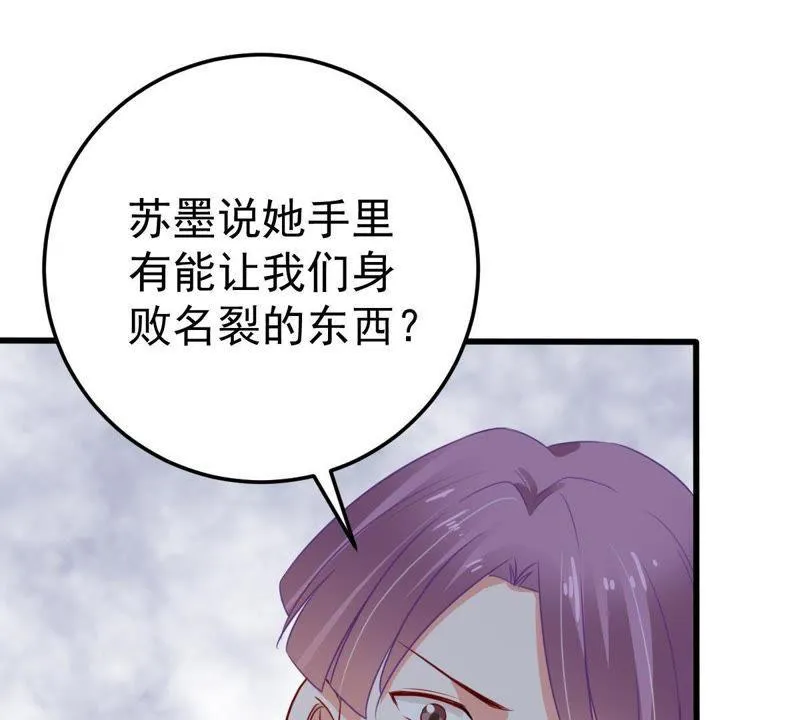第35话 冤家路窄 第68页
