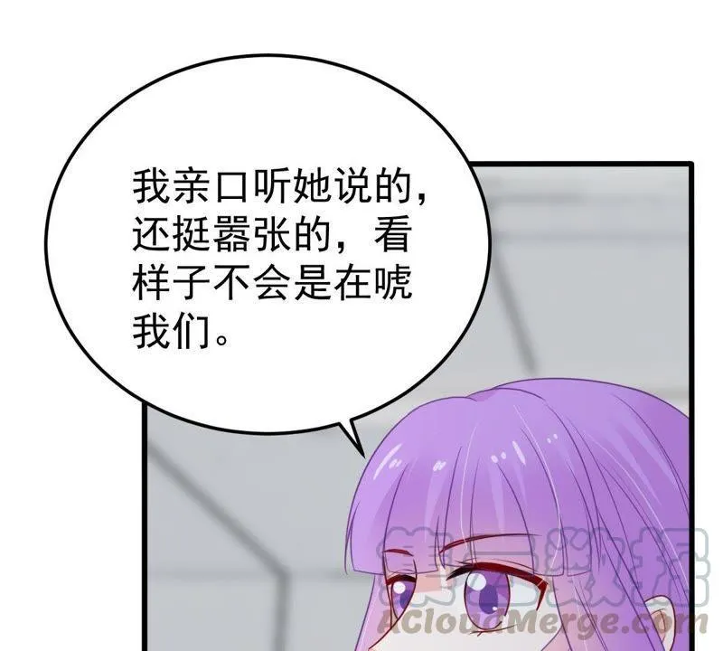 第35话 冤家路窄 第71页