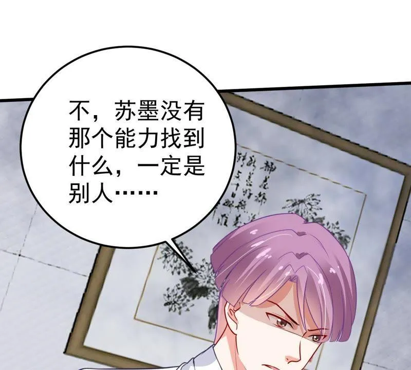 第35话 冤家路窄 第74页