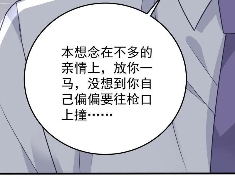 第35话 冤家路窄 第78页