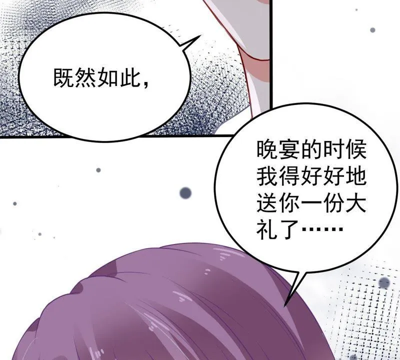 第35话 冤家路窄 第80页