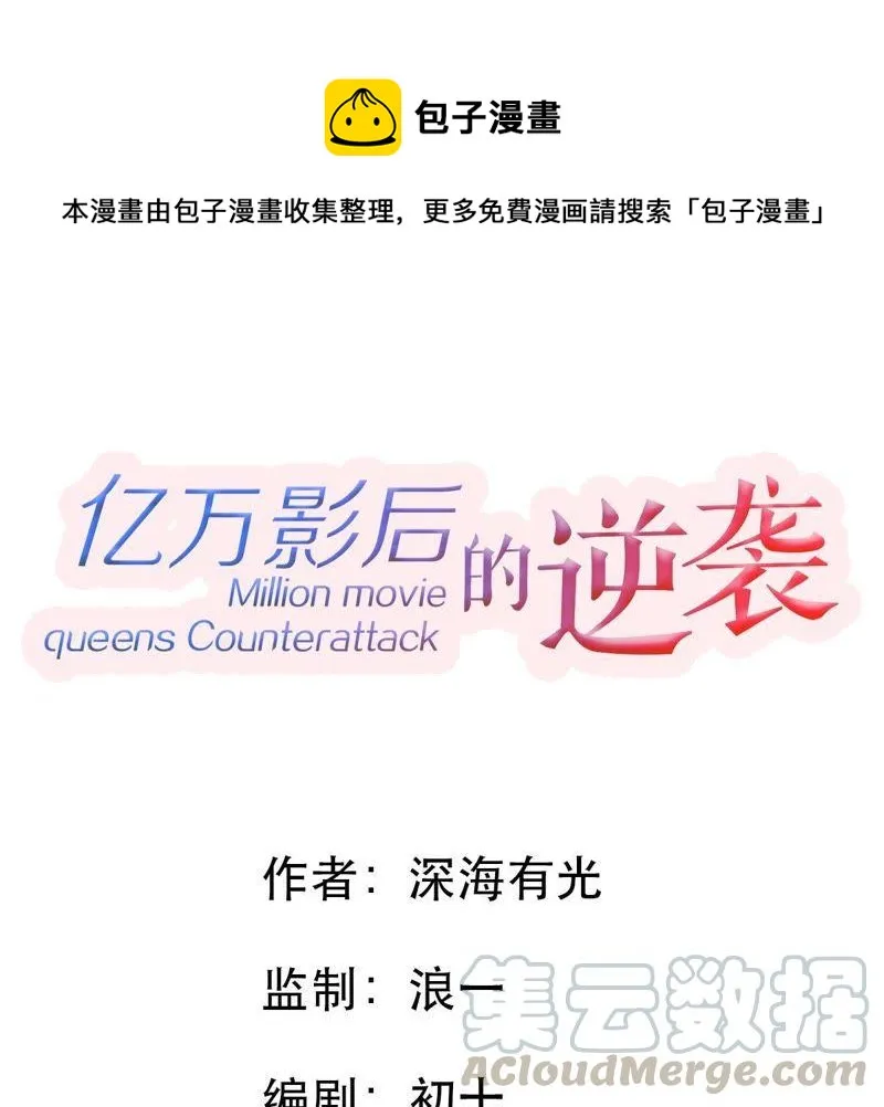第33话 一个惊喜 第1页