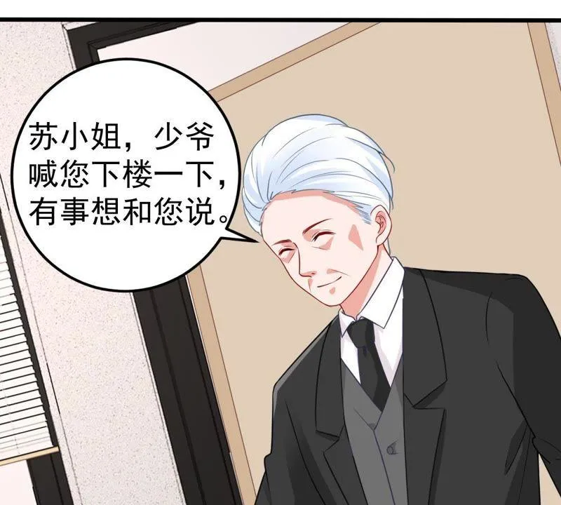 第33话 一个惊喜 第13页