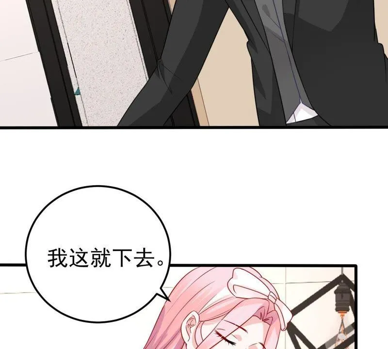 第33话 一个惊喜 第14页