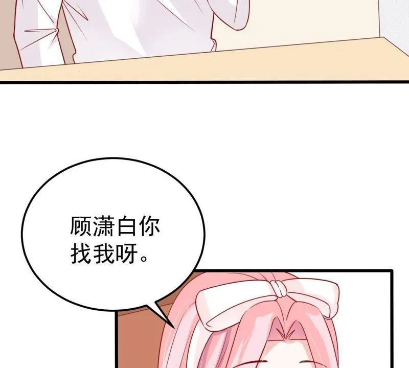第33话 一个惊喜 第19页