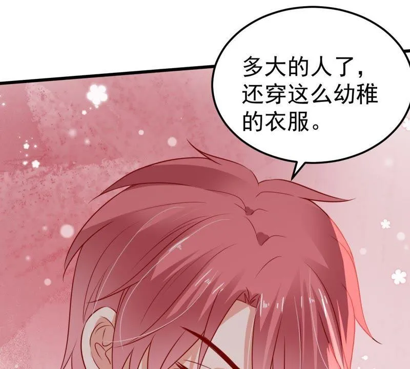 第33话 一个惊喜 第28页