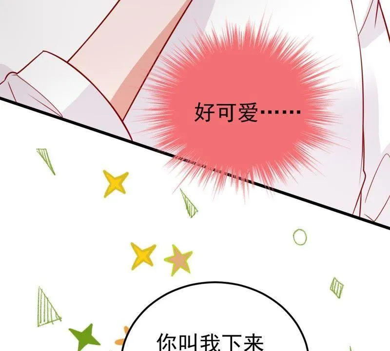 第33话 一个惊喜 第30页