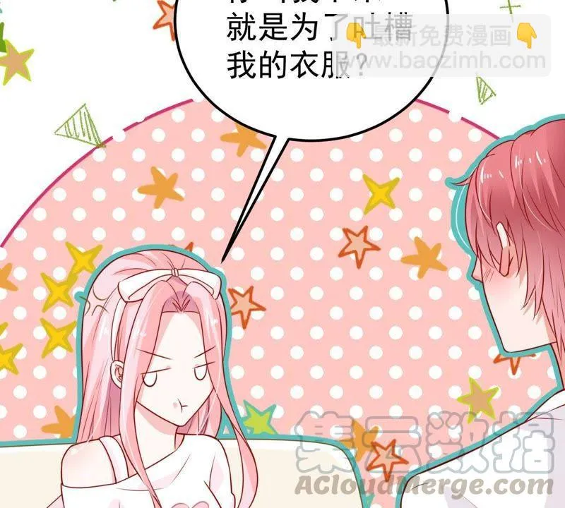 第33话 一个惊喜 第31页