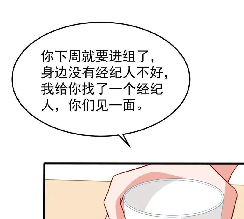 第33话 一个惊喜 第33页