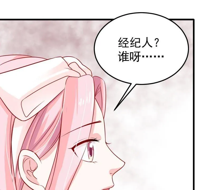 第33话 一个惊喜 第35页