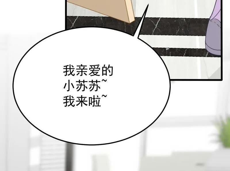 第33话 一个惊喜 第38页