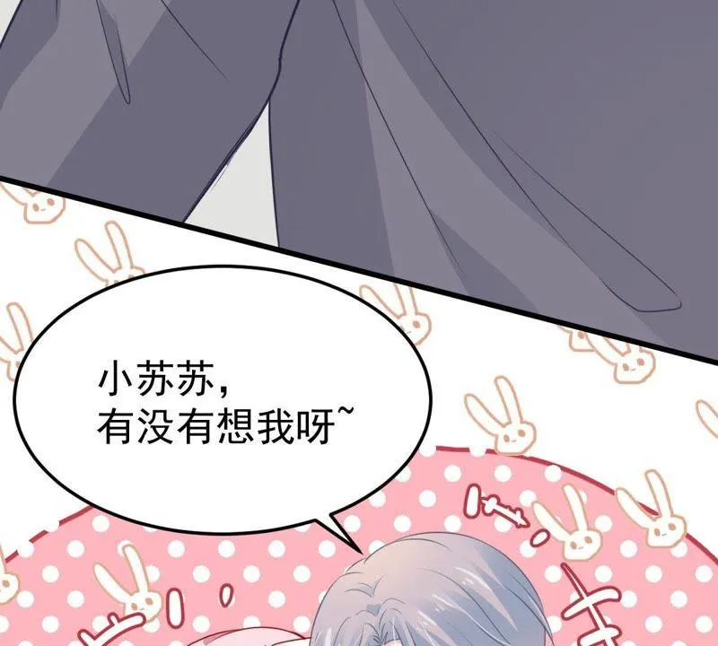 第33话 一个惊喜 第42页