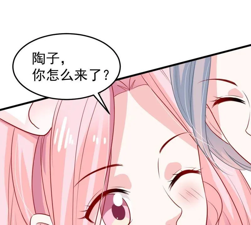 第33话 一个惊喜 第45页