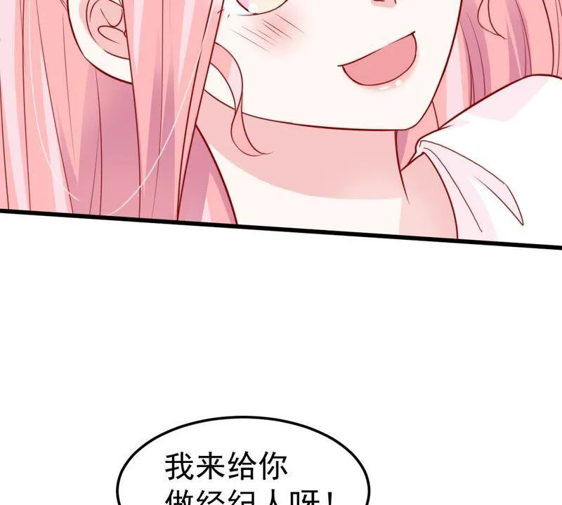 第33话 一个惊喜 第46页