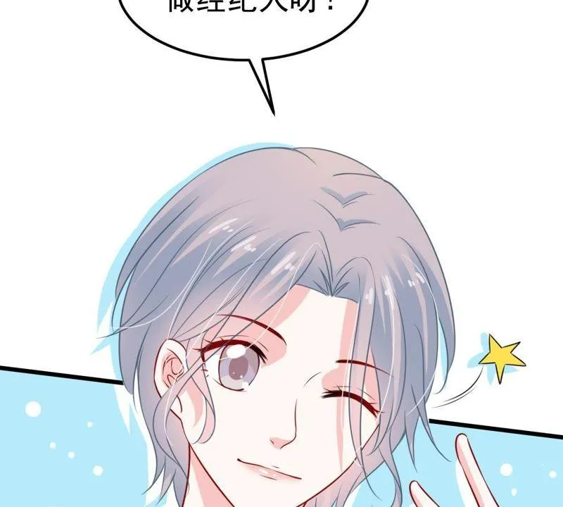 第33话 一个惊喜 第47页