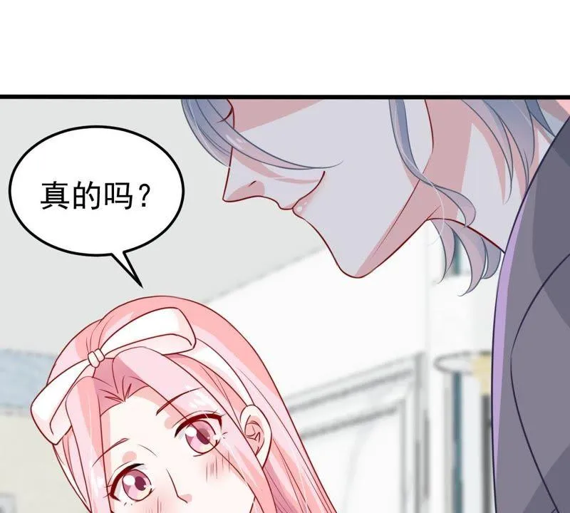 第33话 一个惊喜 第49页