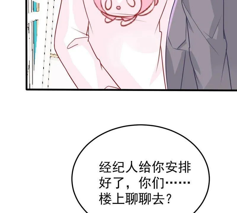 第33话 一个惊喜 第55页