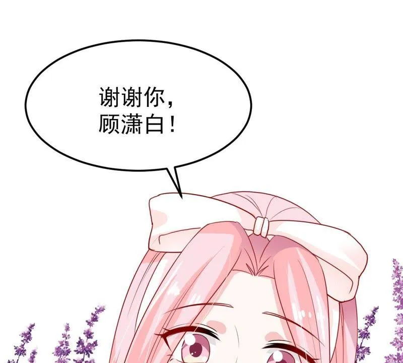 第33话 一个惊喜 第59页