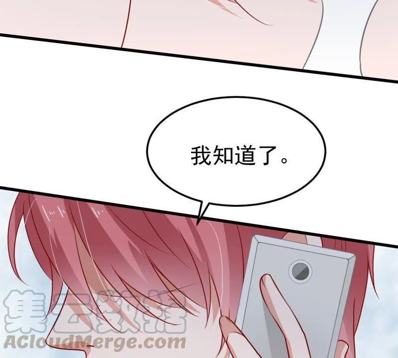 第33话 一个惊喜 第71页