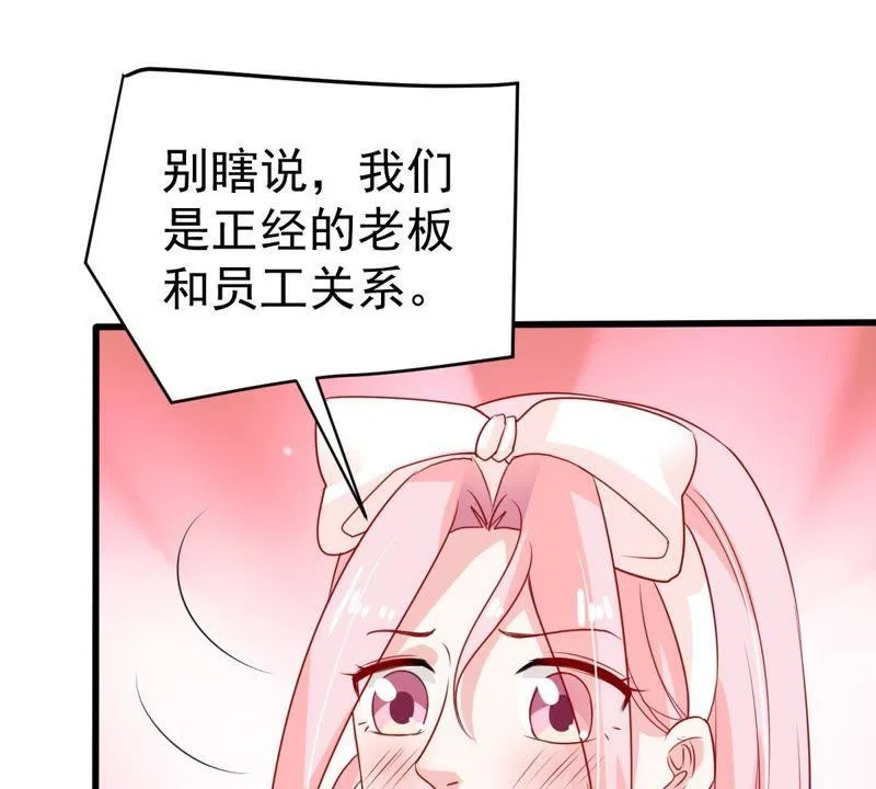 第34话 他眼里是满满的喜欢 第5页