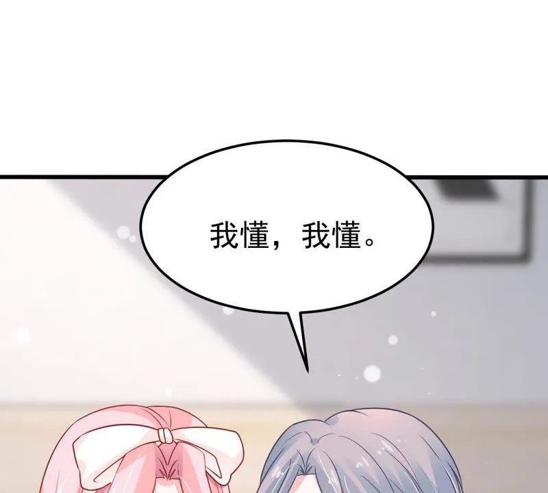 第34话 他眼里是满满的喜欢 第7页