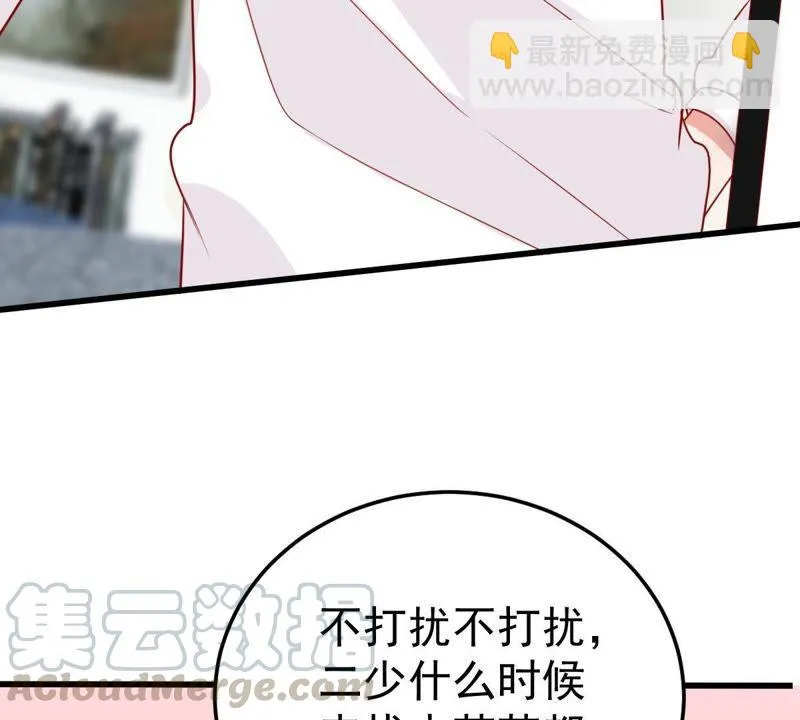 第34话 他眼里是满满的喜欢 第21页