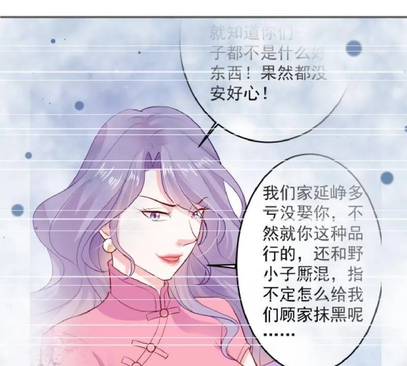 第34话 他眼里是满满的喜欢 第33页